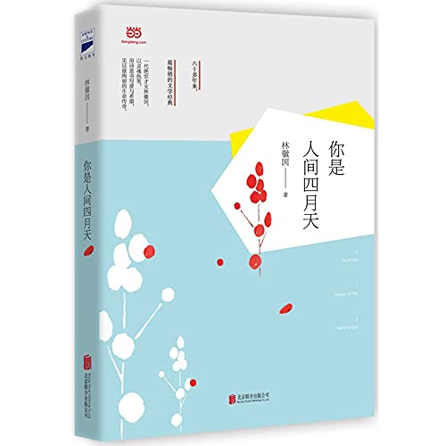 Ni shi renjian siyuetian Books