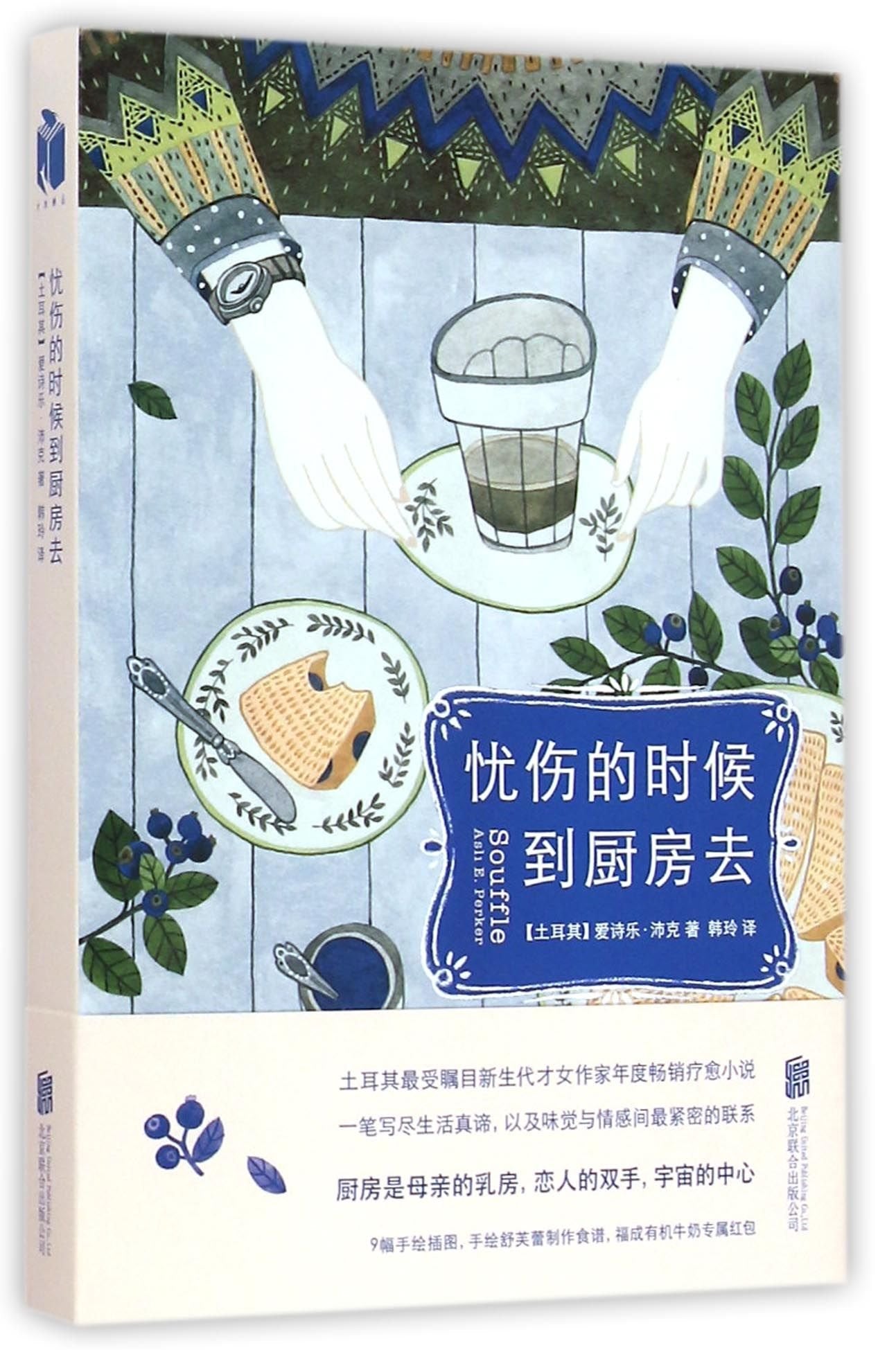 Produktbild: Souffle (Chinese Edition)