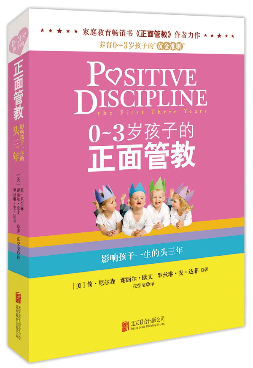 母爱的颜色 : 我的第一本艺术胎教书 book