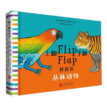 丛林动物(汉英)(精)/上翻下翻拼拼书 book