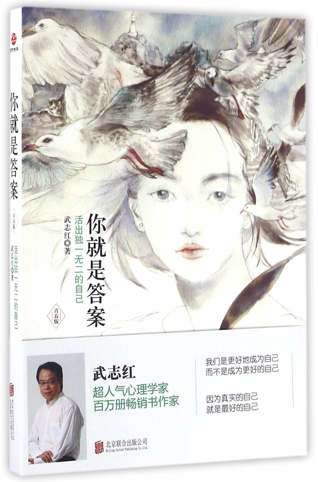 You're the Answer (Chinese Edition) Books