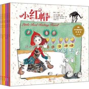 百年童话绘本·典藏版第4辑（全6册） book