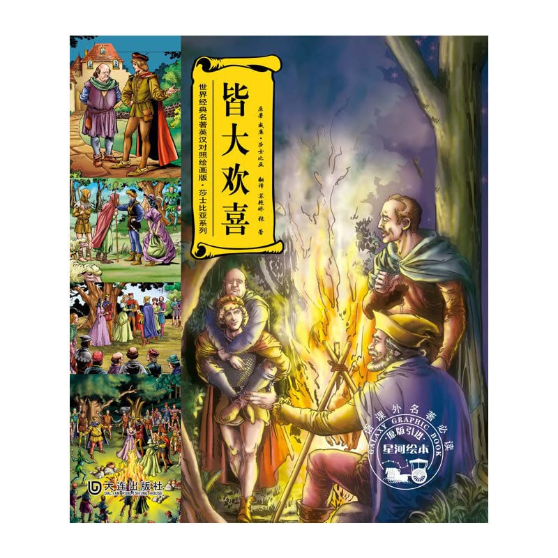As You Like It (Chinese Edition) Books