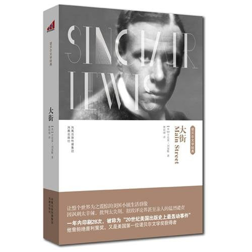 大街(诺贝尔文学奖经典文丛） Books