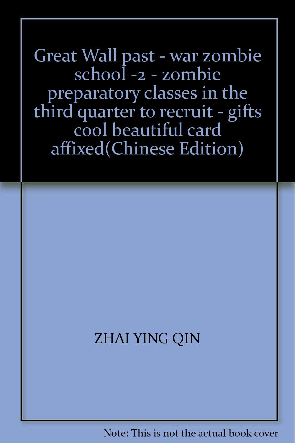 文学--大战僵尸学校 长城往事 翟英琴 Books