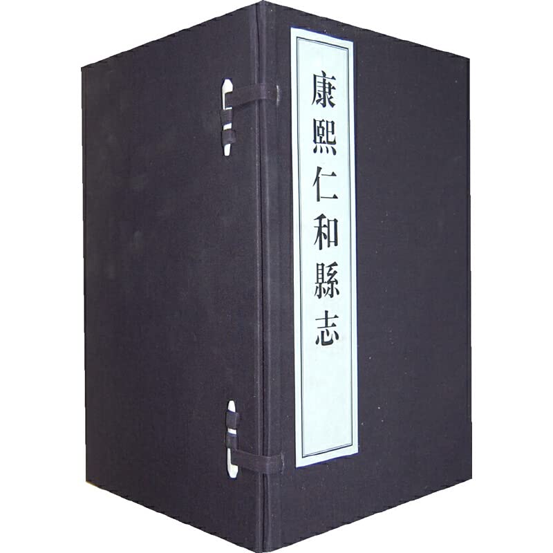 康熙仁和县志(一函十二册) 杭州市地方志办会室 西泠出版社 9787550803381 Books