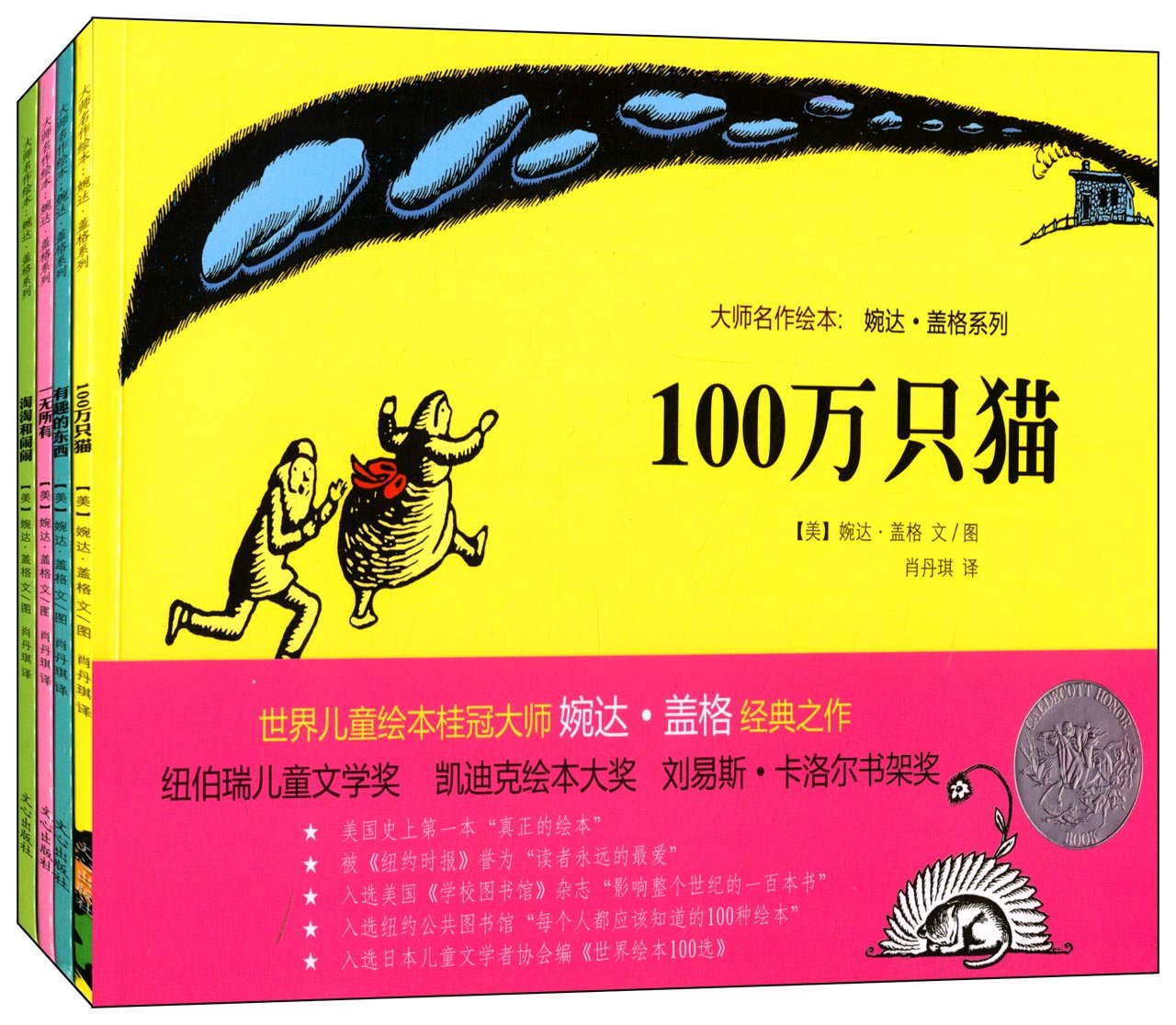 怪怪龙（经典原版绘本 附中文对照本） Books