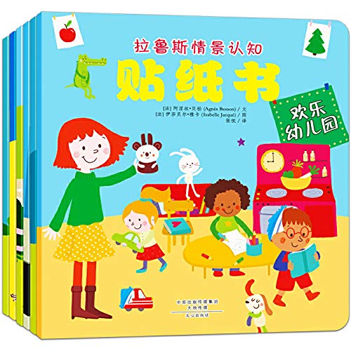 畅销书籍 6册 拉鲁斯情景认知贴纸书 儿童图书3-6岁 手工 图画书 幼儿启蒙贴纸书籍 赠百家姓 Books