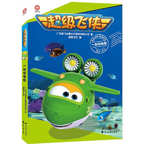 超级飞侠第一季全套6册 一起放风筝3-4-5-6岁儿童读物 幼儿园学前班宝宝睡前故事书 亲子互动共读必读图书 图画绘画漫画幼儿读物 Books