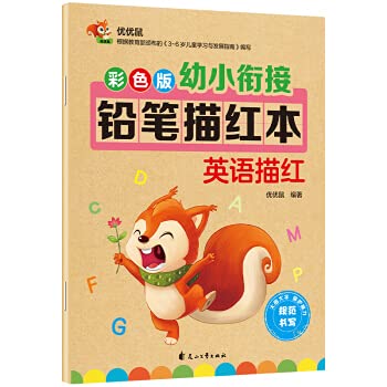 Colorful version of the young connection pencil stamp(Chinese Edition) book