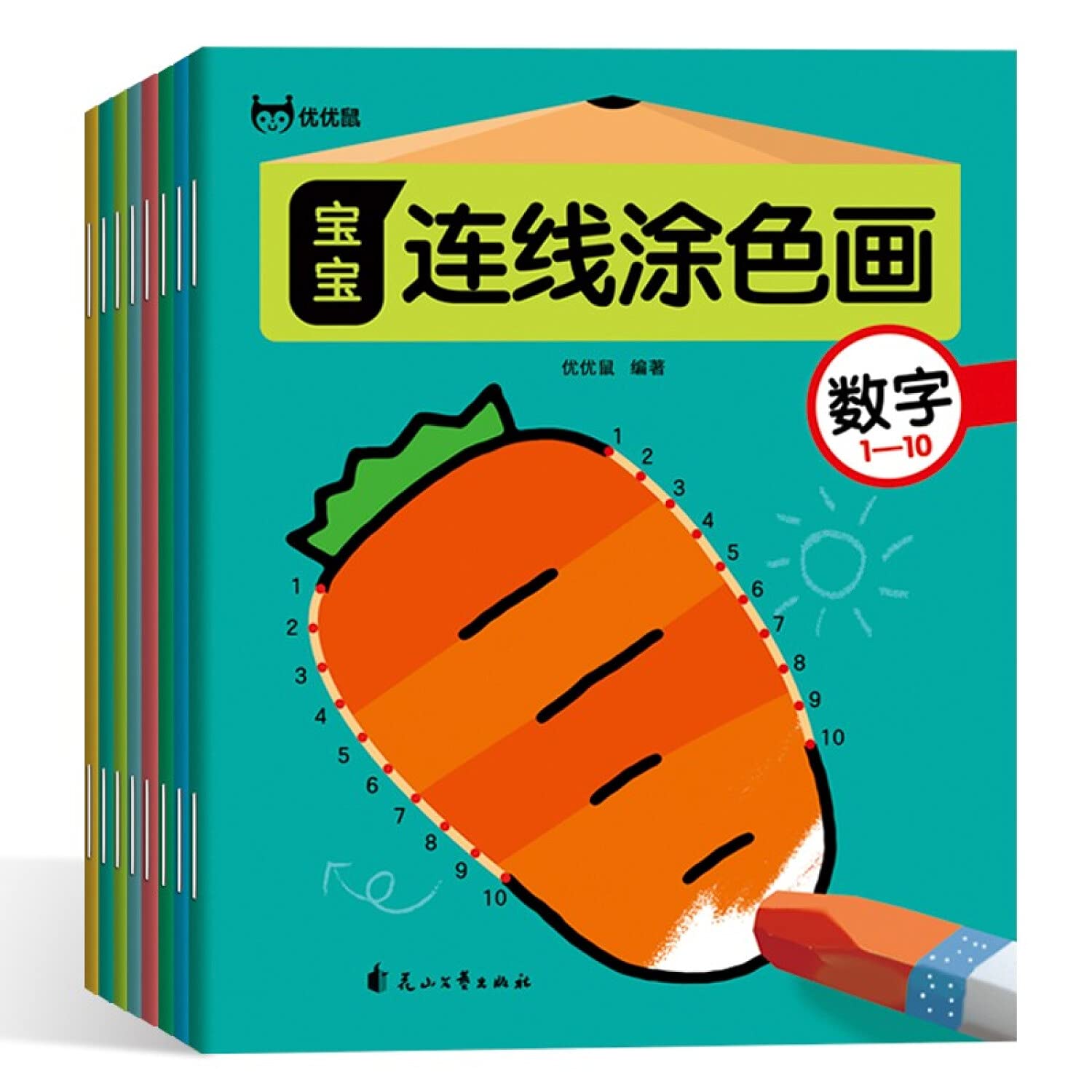 宝宝连线涂色画 Books