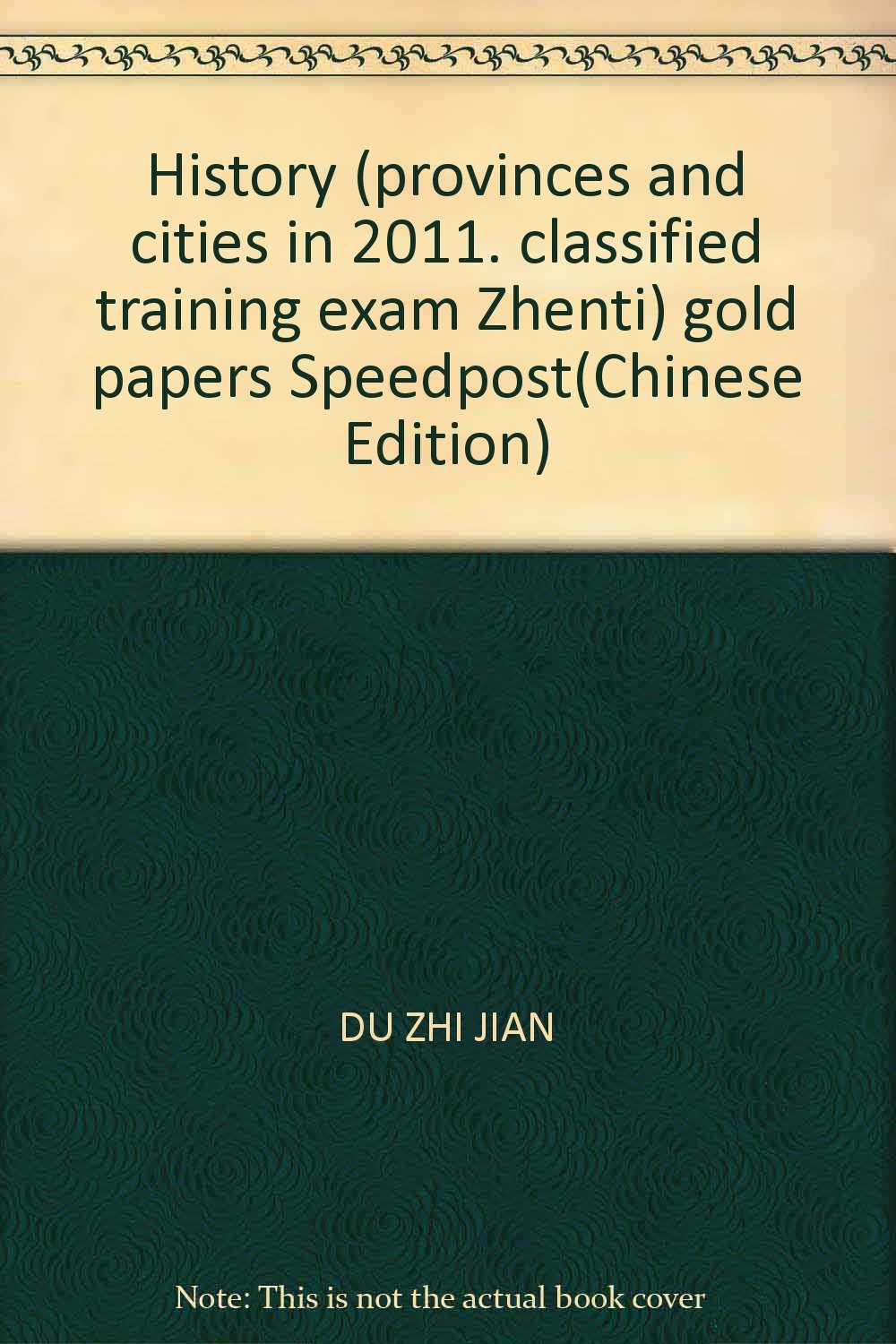 2020中考历史 金考卷特快专递 2019年全国各省市中考真题分类训练 历史 中考真题习题试卷卷历史 天星教育 九年级历史复习 Books