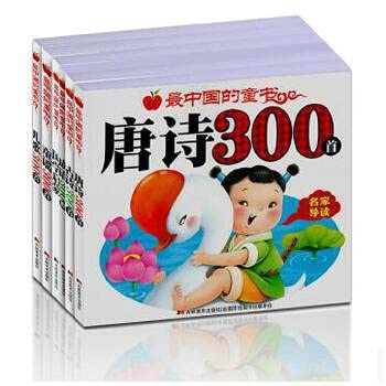 小婴孩 国学启蒙z中国的童书 儿童益智启蒙认知早教书 名家导读 吉林美术出版社 Books