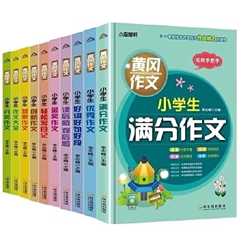 小学生作文书3-6年级作文大全 同步作文三年级上起步 四年级作文书大全辅导 2018 精选 二年级满分作文分类好词好句好段大全集 Books