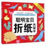 C 折纸书聪明宝贝折纸大全游戏力书专注力剪贴画训练书亲子游戏书少儿益智类图书做手工的书幼儿益智图书籍1-2-3-4-5-6岁宝宝创意9787551553384万卷图书专营店正版书籍 Books
