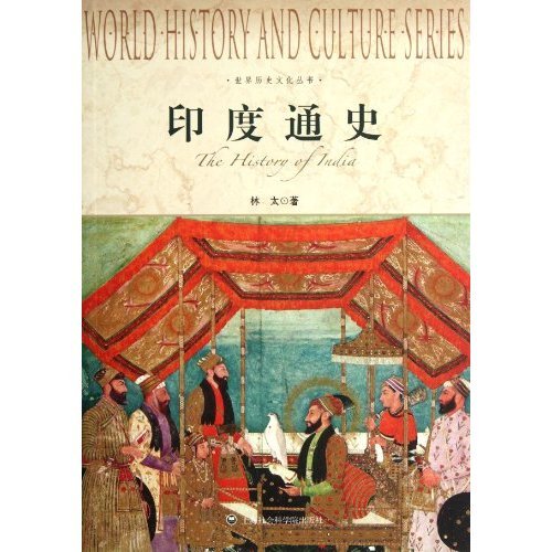 The history of India (Chinese Edition) Books