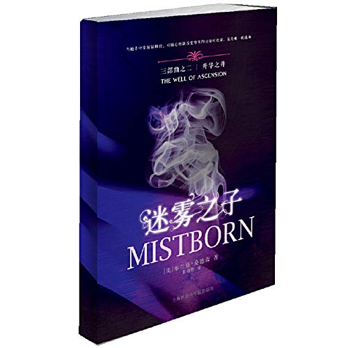 The fog son of 2 sublimation Well (Set 2 Volumes) book