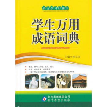 【认准正版 量大优惠】汉字源流字典 正版书籍 文轩官网 四川辞书出版社 Books