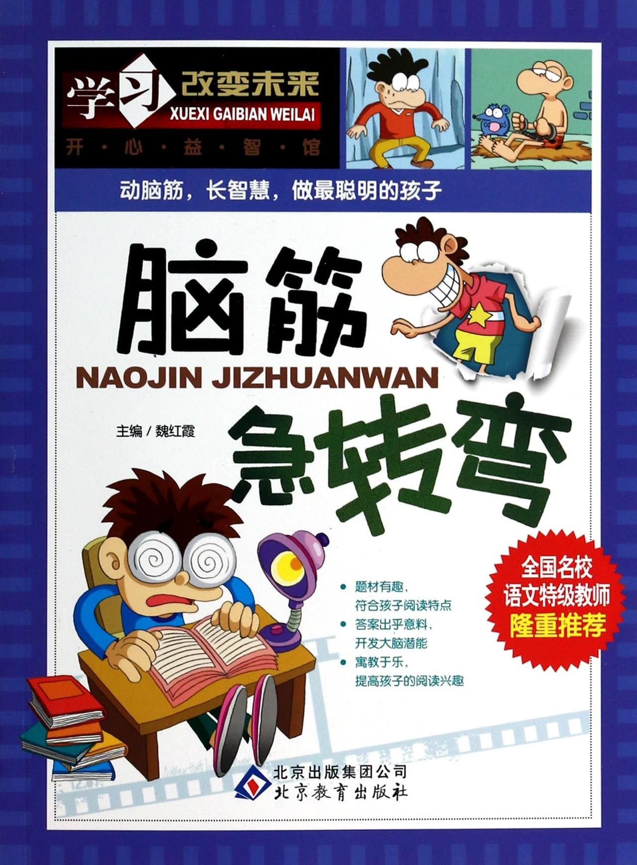 人工智能的未来（揭示人类思维的奥秘） Books