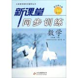 新课堂同步训练 Books