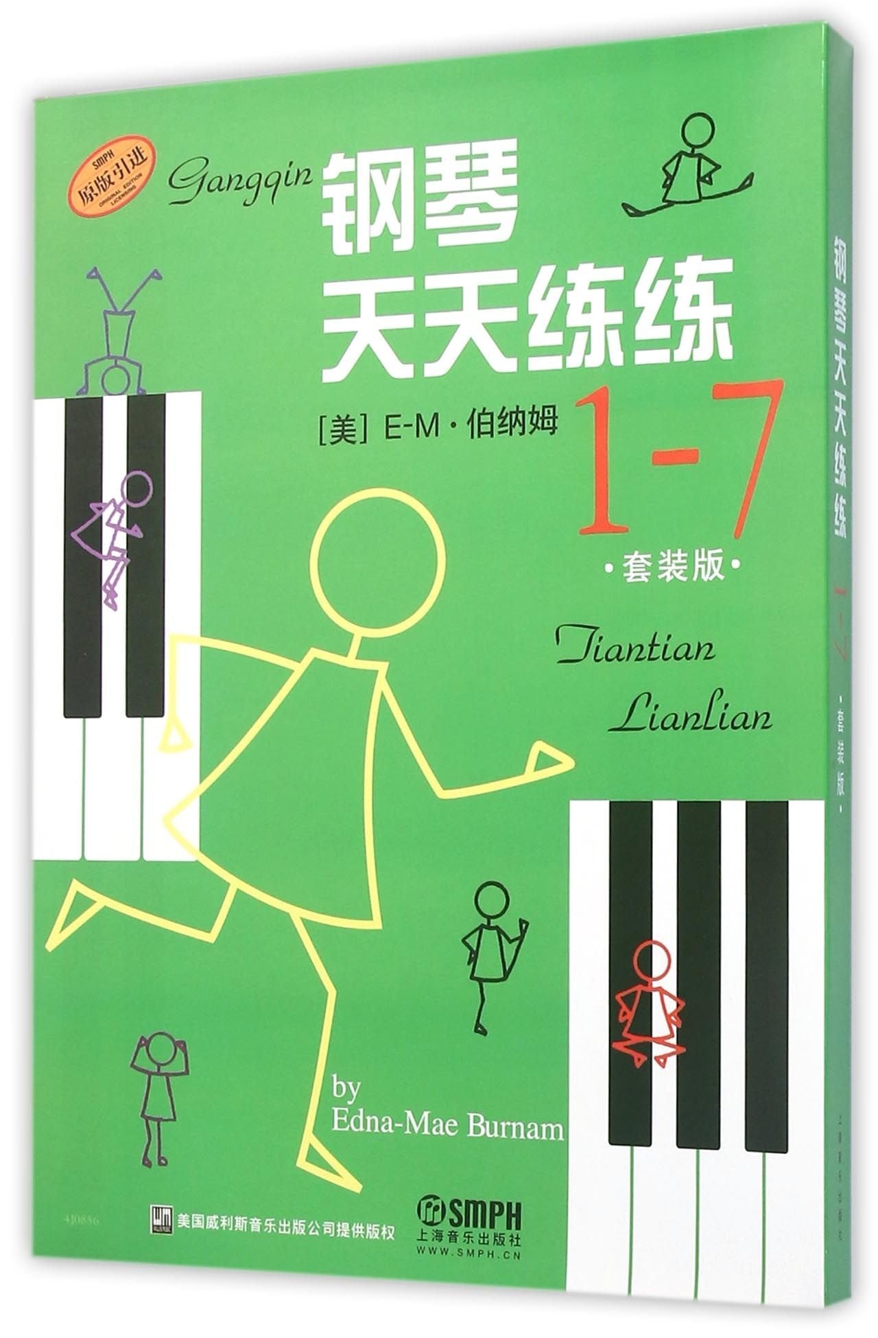 正版 钢琴天天练练 1-7 套装版（原版引进）钢琴入门教材 全套1 2 3 4 5 6 7册儿童钢琴基础入门练习曲 音乐教程书钢琴书籍 Books