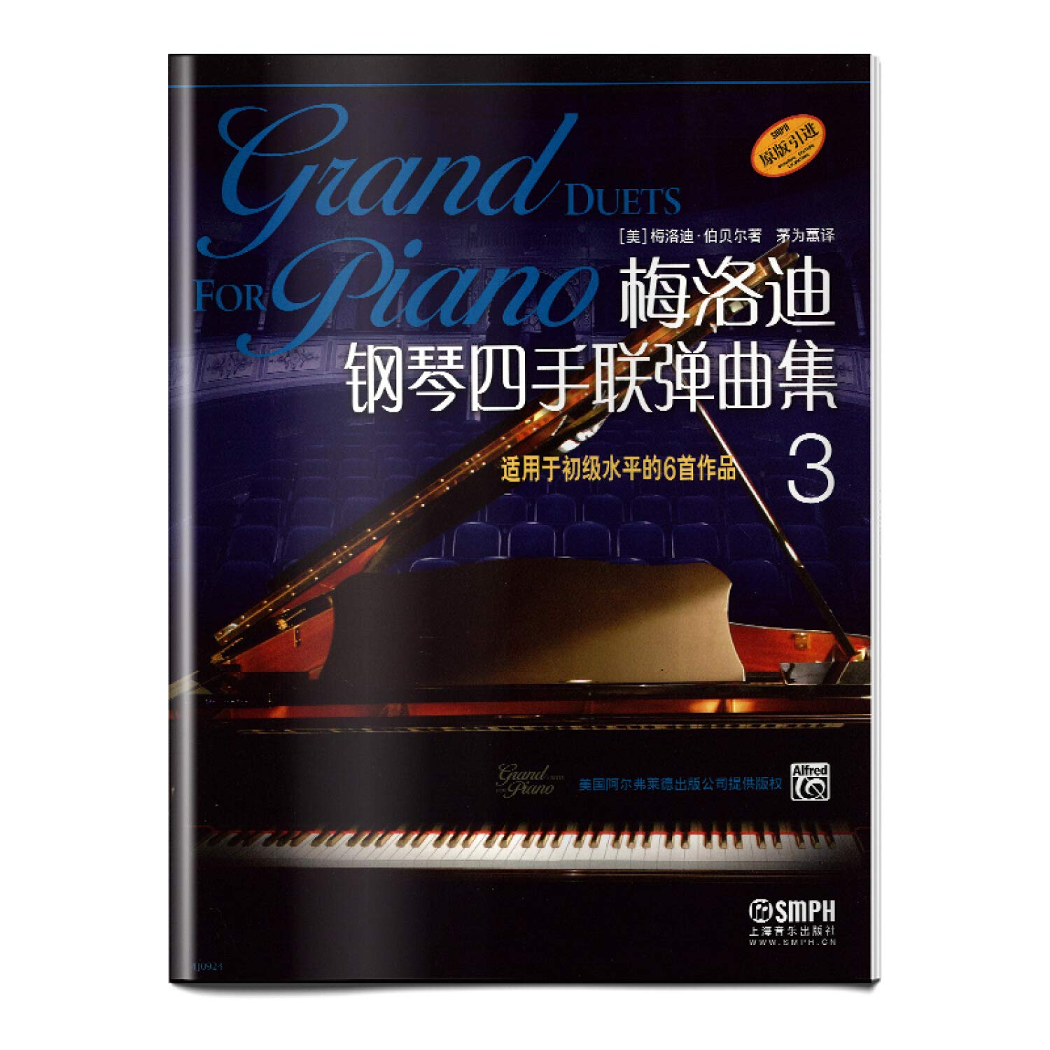 梅洛迪钢琴四手联弹曲集(3)（原版引进） Books