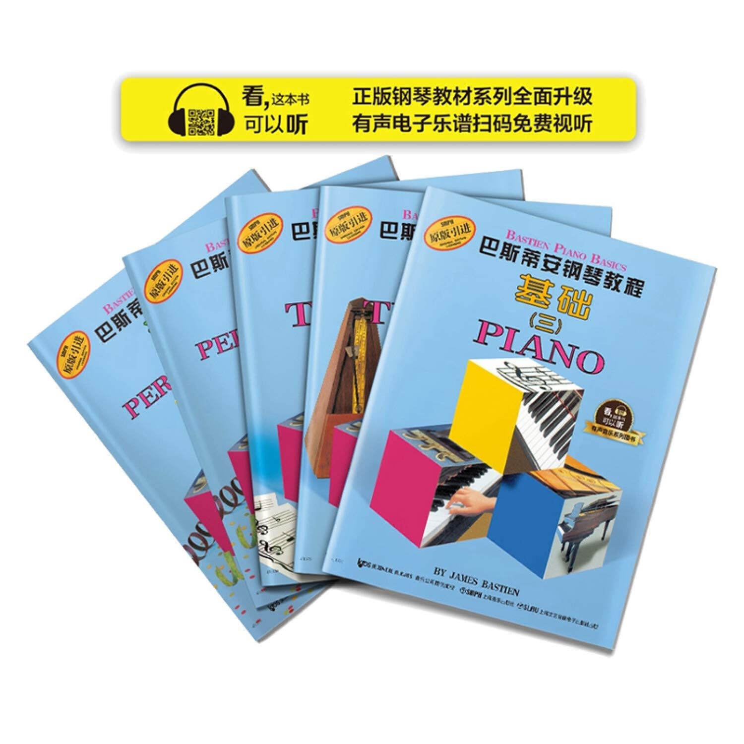 巴斯蒂安钢琴教程3(三)(共五本) 原版引进 有声音乐系列图书 儿童钢琴教材曲谱书籍 上海音乐出版社 Books