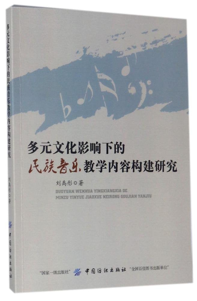 钢琴套曲民谣四首（扫码听音乐） Books