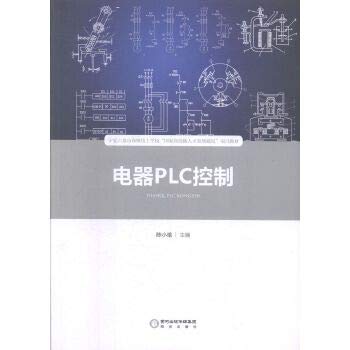 全新正版图书 电器PLC控制 陈小瑜 阳光出版社 9787552545548 缘为书来图书专营店 Books