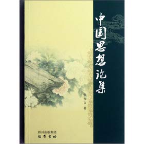 中国思想论集 Books