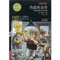 【二手旧书9成新】问号小侦探:足球之神(德)鲍里斯.菲佛9787553302553 Books