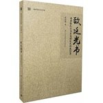 致廷光书:唐君毅先生与其妻谢廷光的通信集 Books