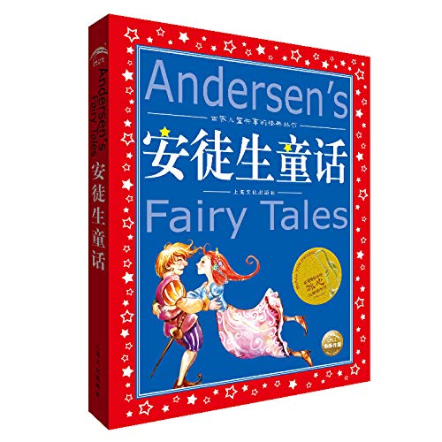 安徒生童话 (丹)安徒生 著;陈筱 改写 著 book