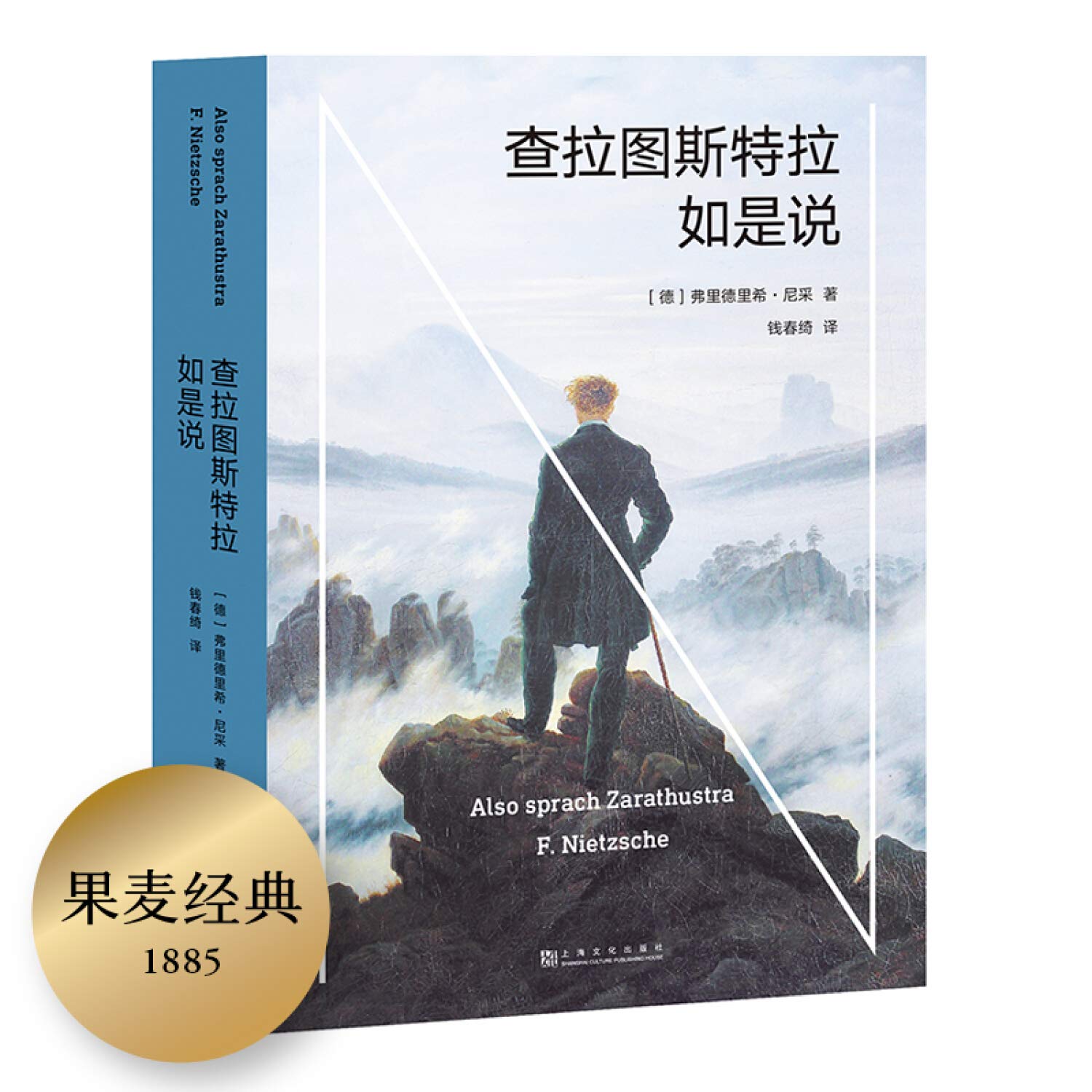 查拉图斯特拉如是说(现代西方哲学的里程碑，德国哲学家尼采代表作，“每一个不曾起舞的日子，都是对生命的辜负”)【果麦经典】 Books