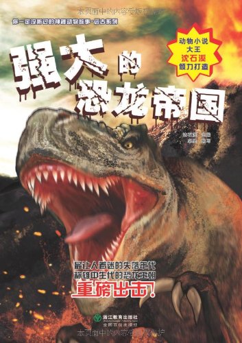 沈石溪神秘动物故事科幻/英雄系列全套5册 你一定没听过的神秘动物故事 6-12岁小学生课外阅读少儿动物科普书绘本沈石溪动物小说 Books