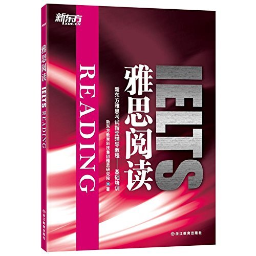 新东方 雅思阅读 IELTS阅读 book