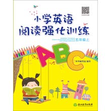 小学英语阅读强化训练：五年级上 book