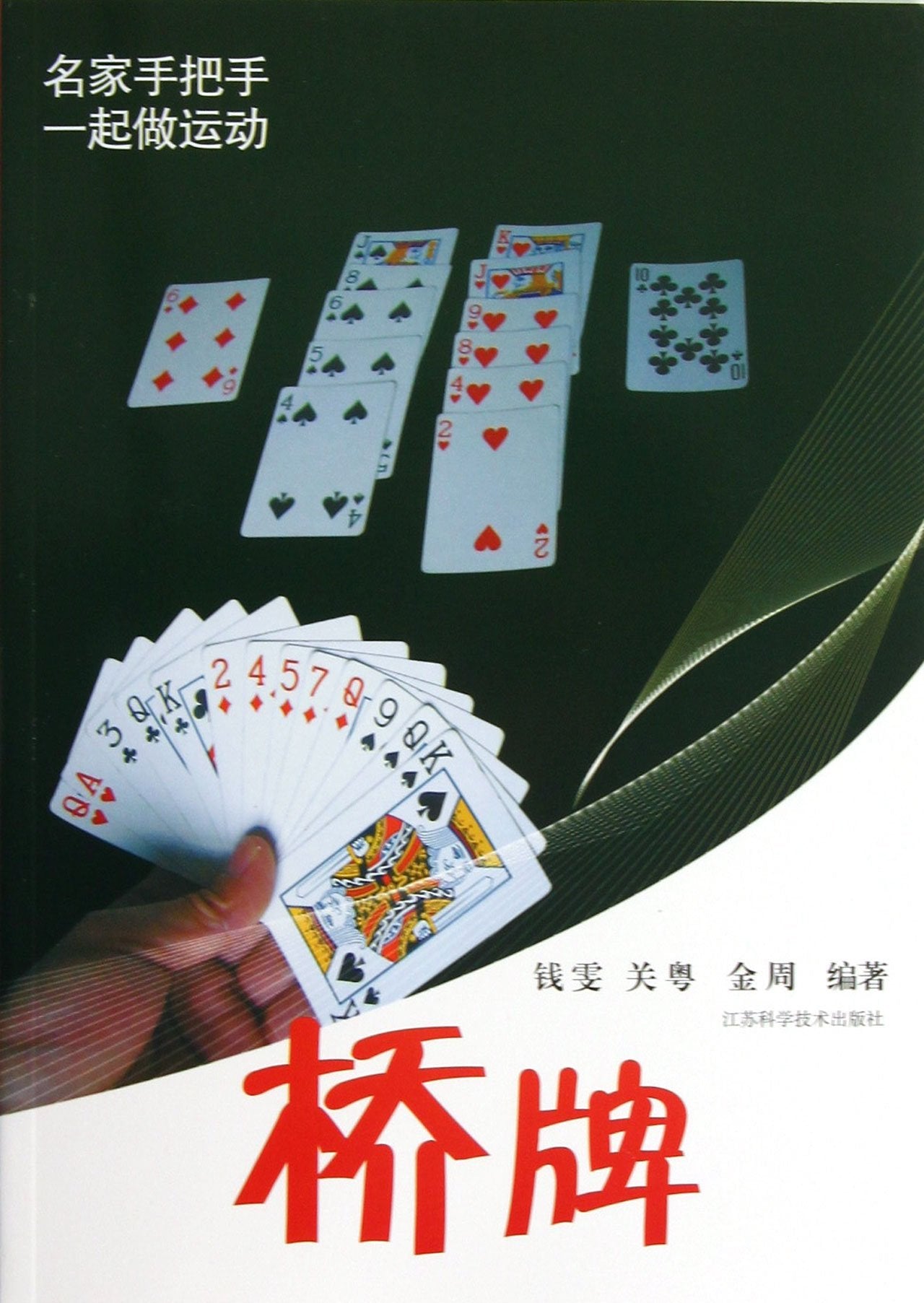 Bridge (Chinese Edition) Books