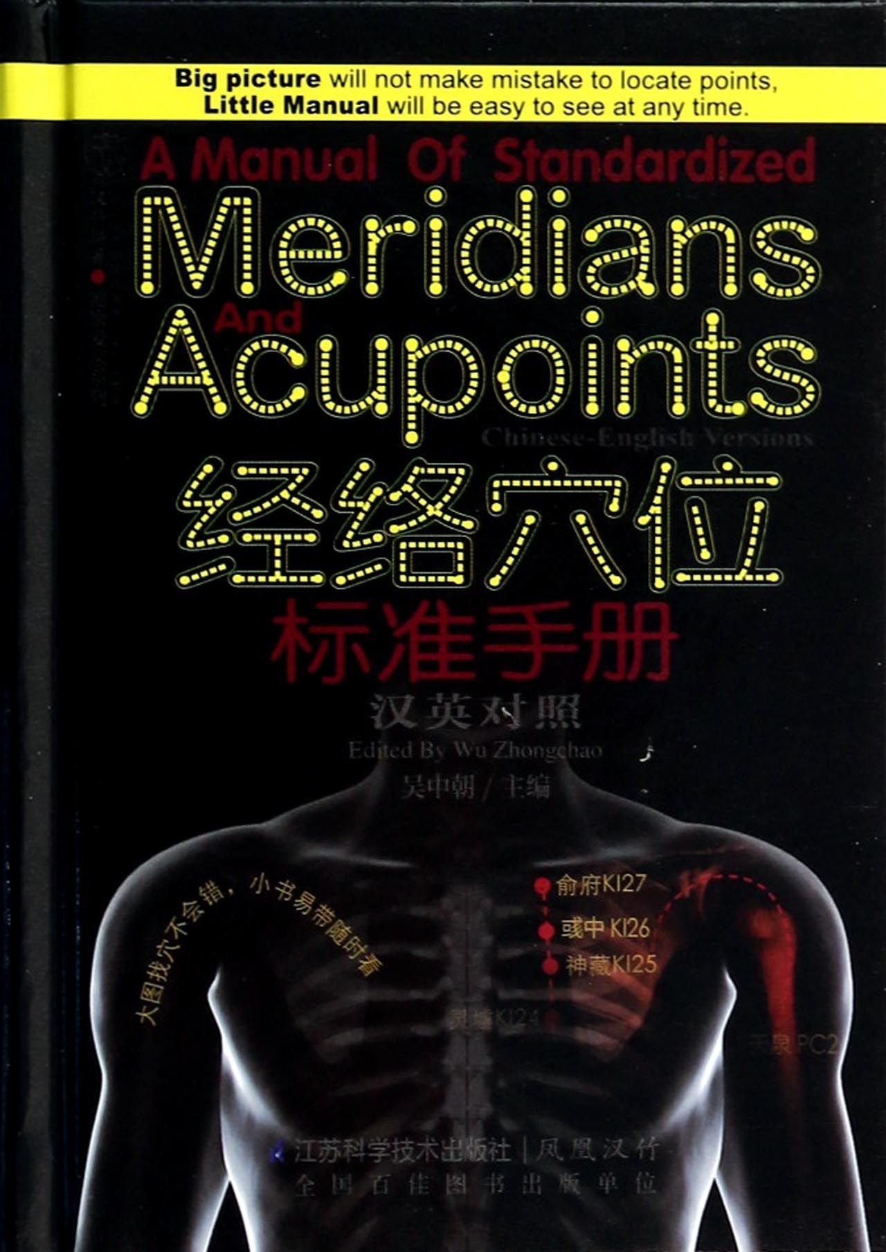 A Manual of Standardized Meridians and Acupoints Books