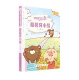 安武林儿童文学获奖作品：葡萄牙小熊 book