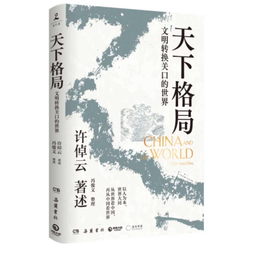 Patterns of the World: The World at the Crossroads of Civilization book