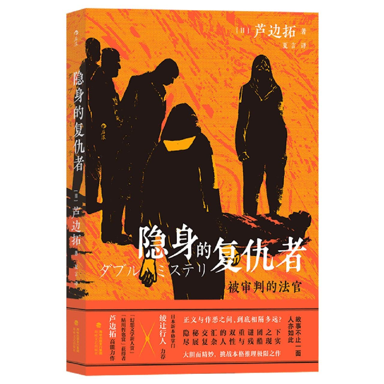 Invisible Avenger (The Judge on Trial) (Chinese Edition) Books