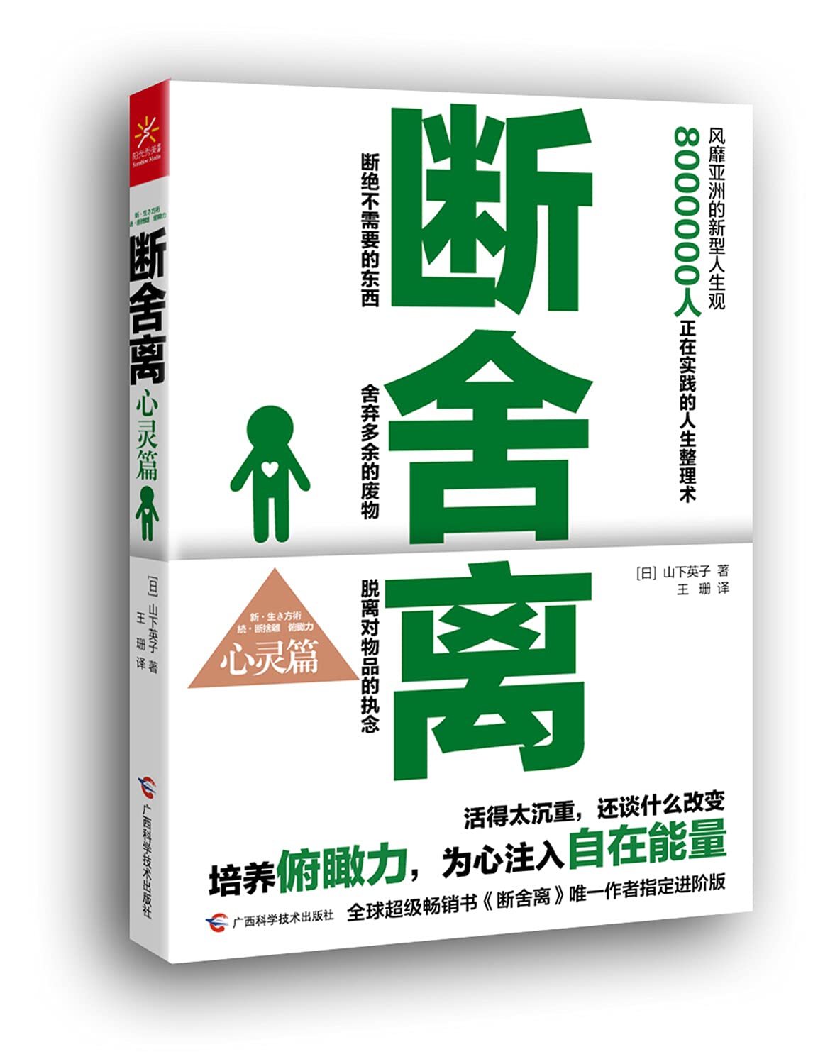 Off renunciation (Mind articles) (signature of this)(Chinese Edition) Books
