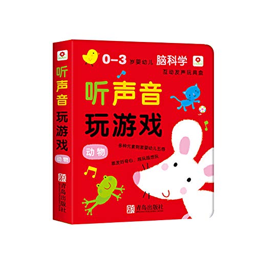 宝宝点读认知发声书0-3岁启蒙早教立体翻翻书 注音版国学启蒙唐诗三百首幼儿绘本3-4-5-6周岁幼儿园点读绘本儿歌有声图画故事书籍 Books