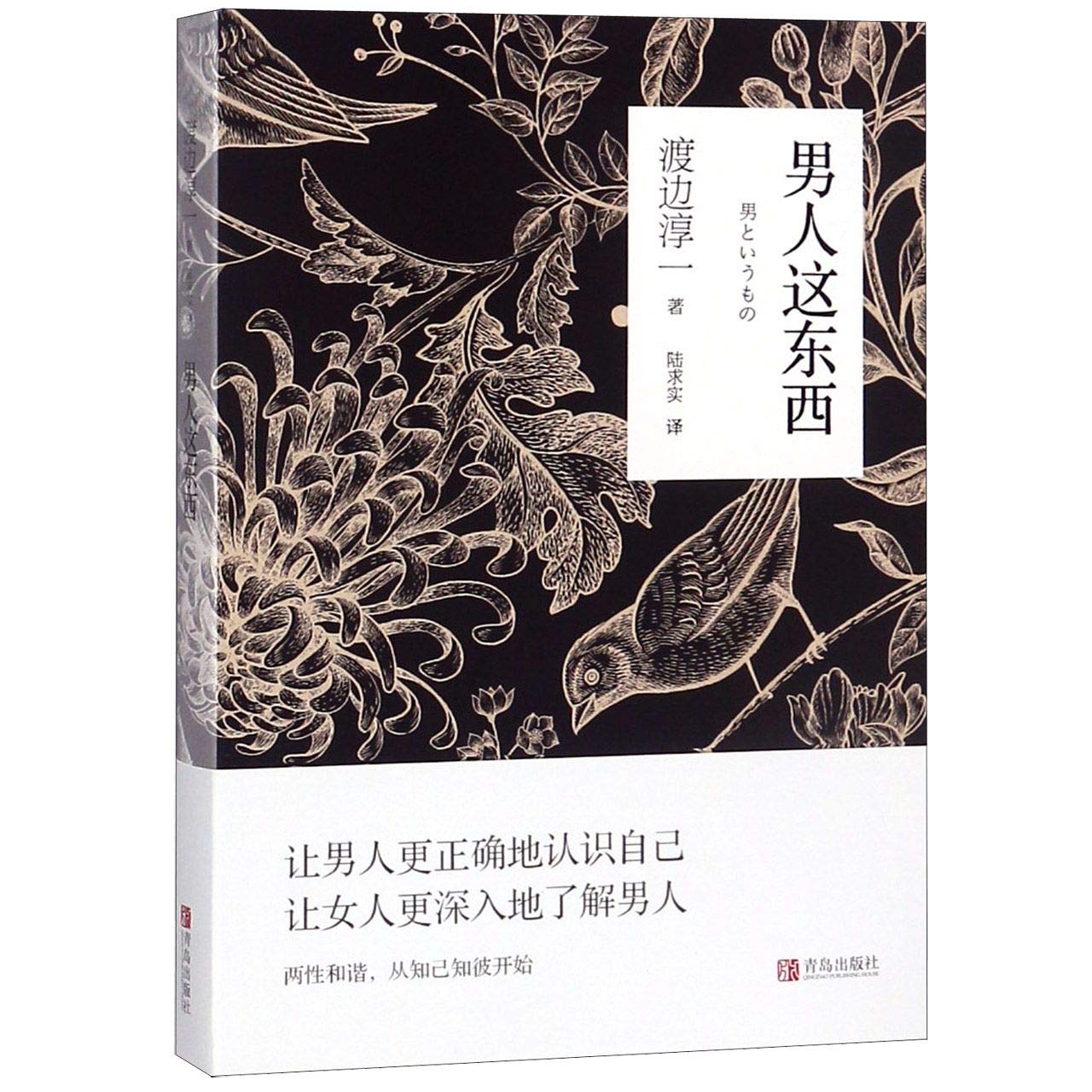 《绅士的套路》感情书籍心理学恋爱情感两性情感恋爱婚姻心理学书籍谈恋爱的书籍技巧情感类书籍两性恋爱教人谈恋爱的书如何谈恋爱 book