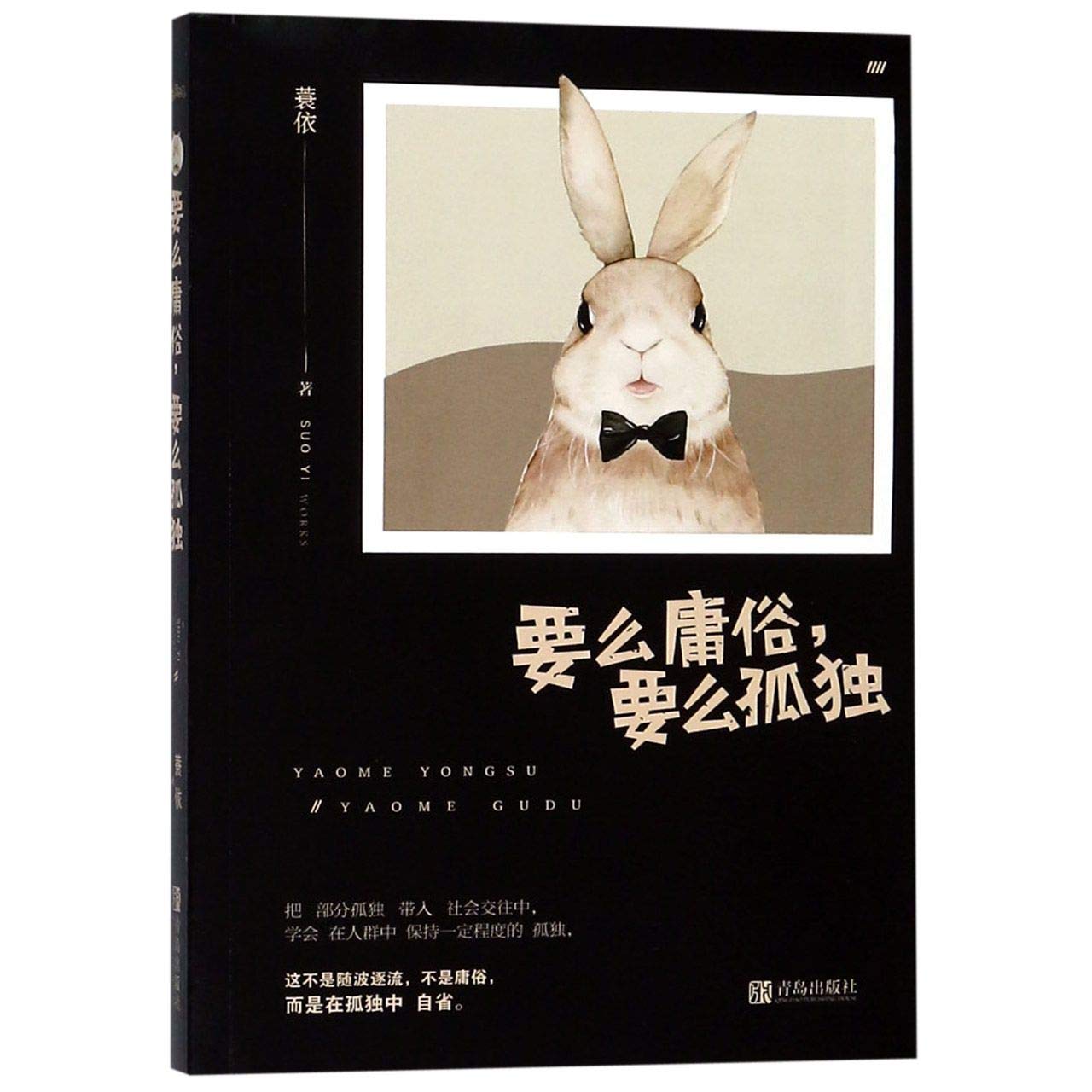 The Stories of Independence And Loneliness (Chinese Edition) Books