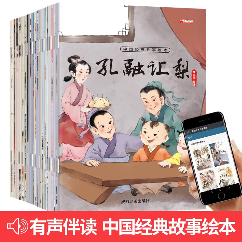 【满55.8元任选3套包邮】中国经典故事全套20册古代神话绘本儿童3-4-5-6-7-8周岁注音版带拼音宝宝童话睡前故事幼儿园早教读物 小学生一年级课外阅读图书籍 Books