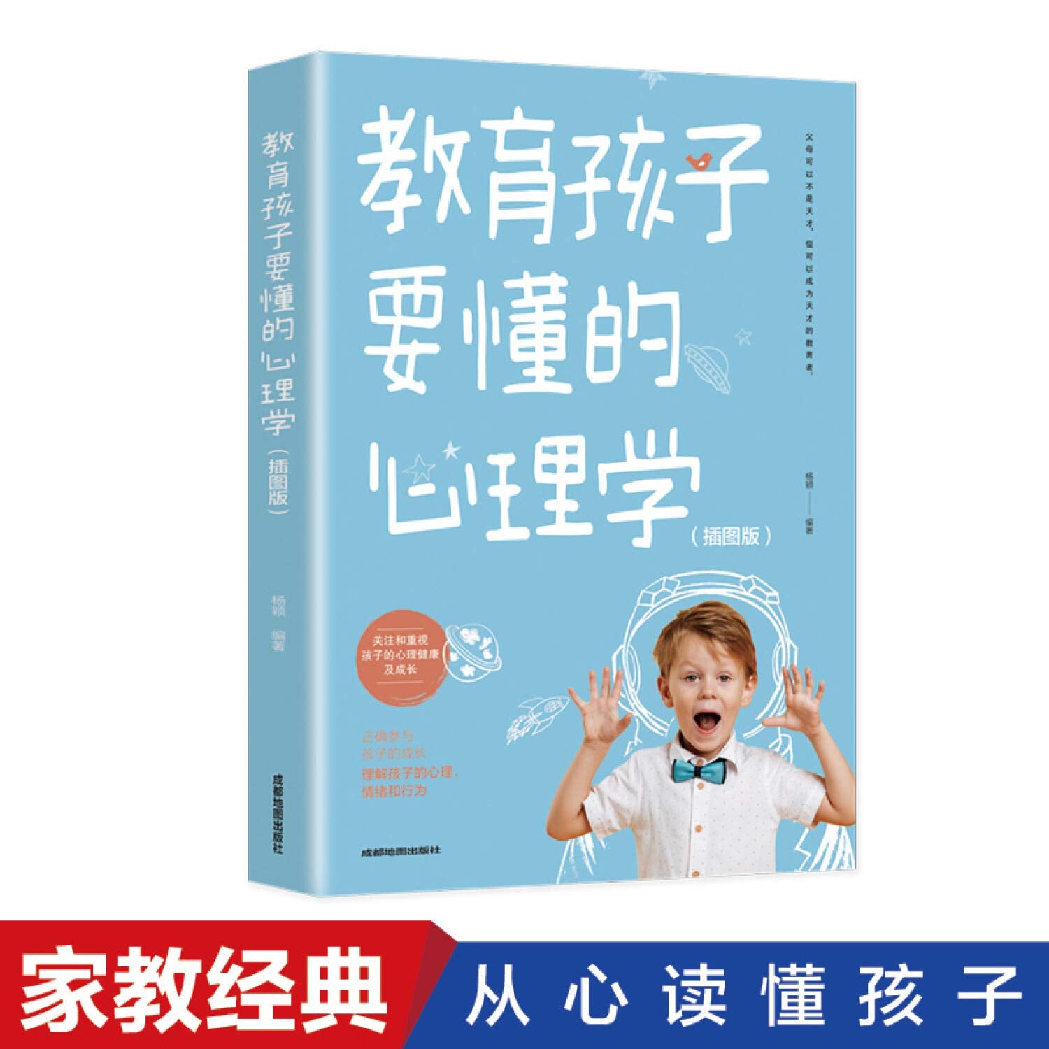 共7册你就是孩子的玩具陪孩子终身成长好孩子不是管出来的 好妈妈不打不骂培养男孩正面管教 儿童成长家庭教育父母宝典 Books
