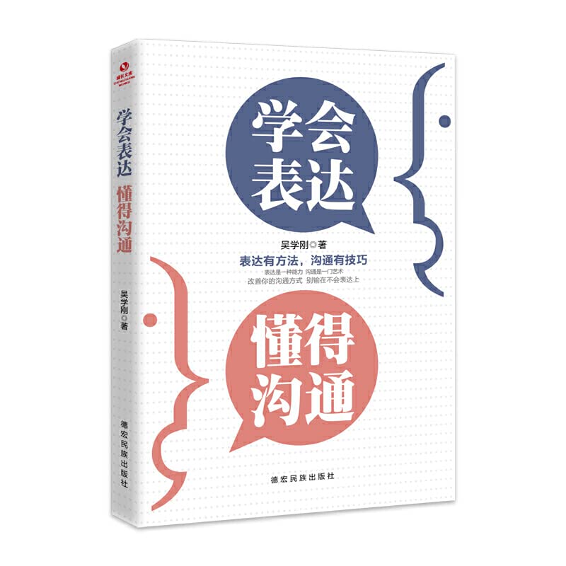 套装3册 走出孤独 社交减负 内向者优势 内向变外向 说话心理学沟通的艺术技术人际交往关系提高情商的书籍口才三绝训练畅销书正版 book