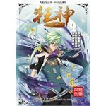 风炫动画丛书·少年热血系列:狂神1·天都学院 Books